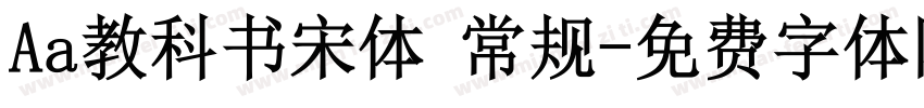 Aa教科书宋体 常规字体转换